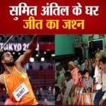 सुमित के घर जश्न