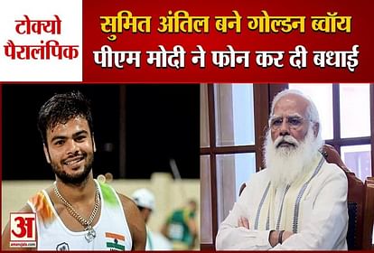 sumit antil wins gold in tokyo paralympics pm modi congratulated him on phone