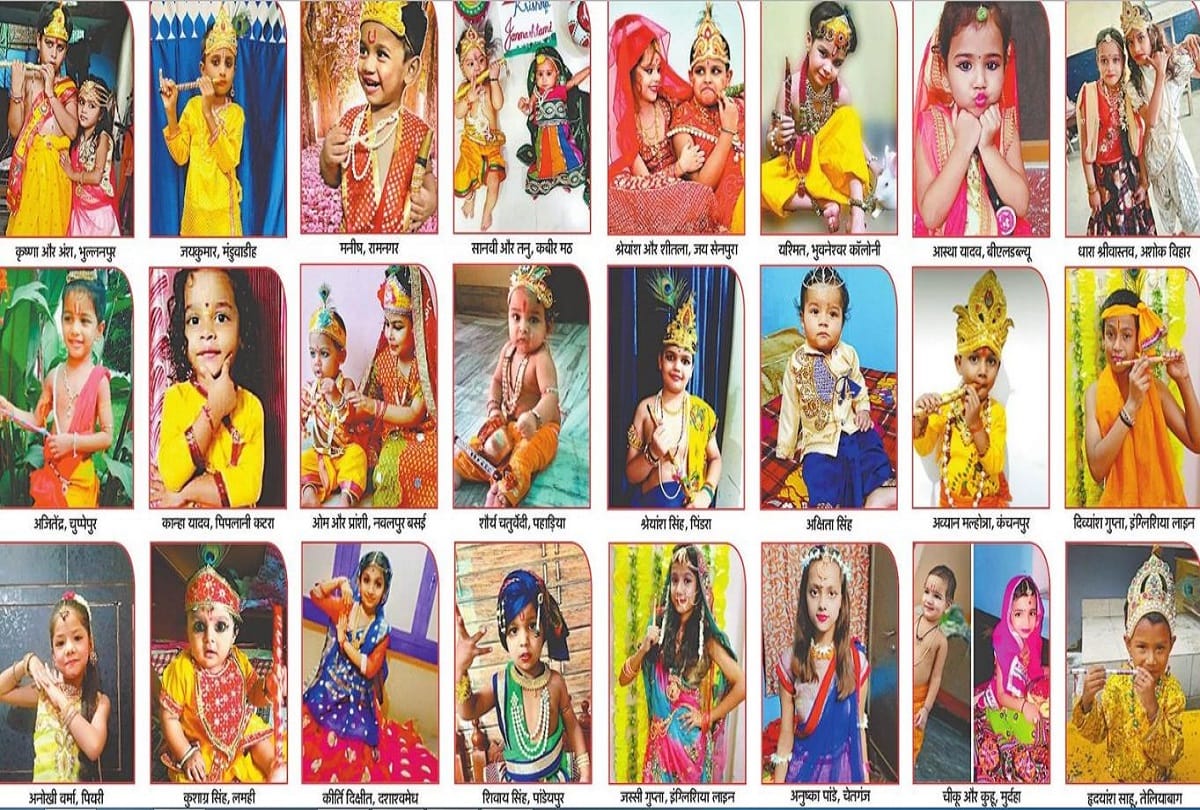 shree krishna janmashtami 2021 radha krishna dress makeup competition by amar ujala varanasi see selected and photo