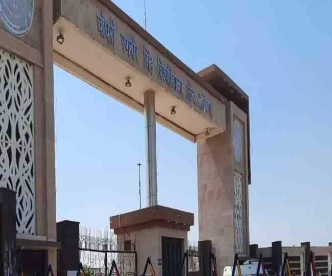 CRSU Recruitment Controversy: Vigilance called former Vice Chancellor, Registrar and Selection Committee for investigation