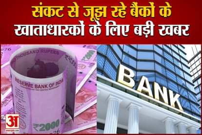 central government gift to depositers will get five lakh rupees in three months