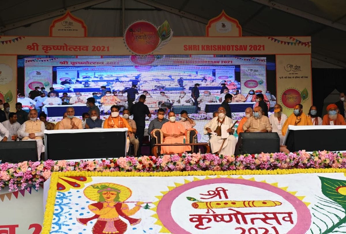 Krishna Janmashtami: Cm Yogi Adityanath offered worship in shri krishna janmasthan temple Mathura