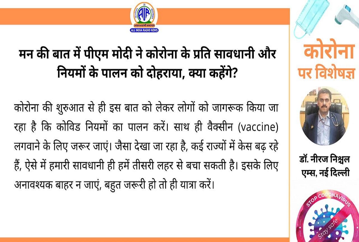 Coronavirus in India latest update covid 19 precautions and prevention tips Coronavirus question answer