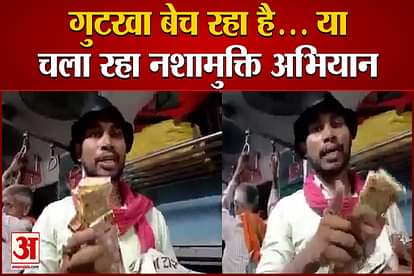 gutka vendor selling gutka in train viral video