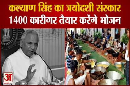 1st September kalyan singh trayodashi sanskar 1400 cook make food for this