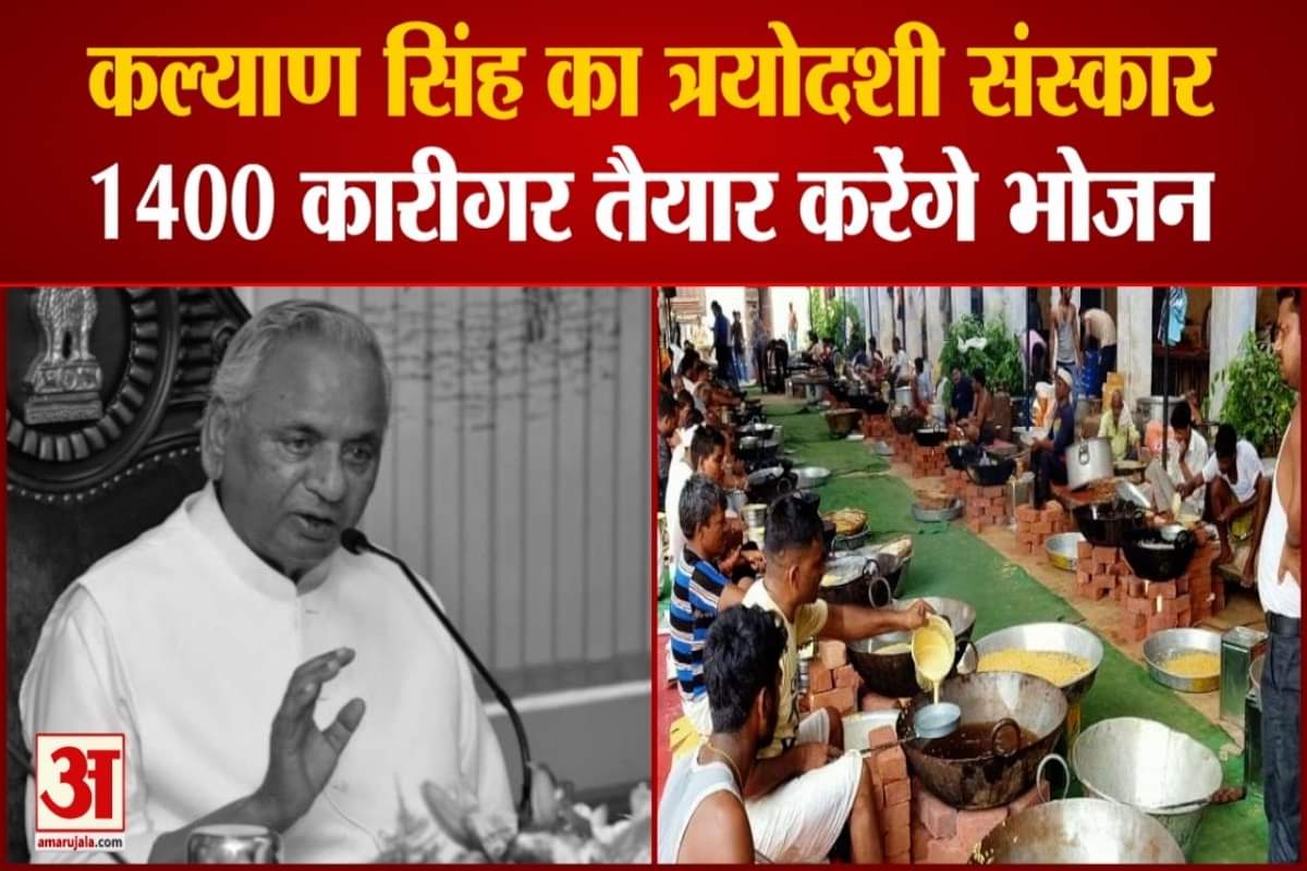 कल्याण सिंह