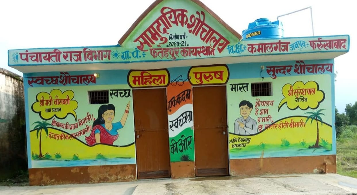 Community toilet of Nathuapur does not open