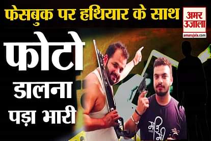 Panipat friends Put Photos with Weapons on facebook