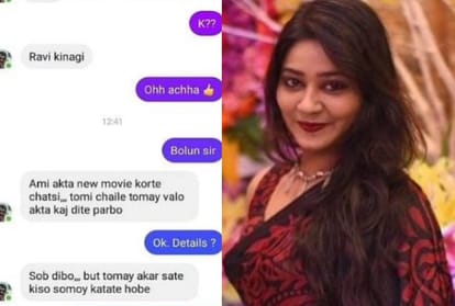 bangla actress payal sarkar loged complaint in cyber police station man sent her dirty messages on social media
