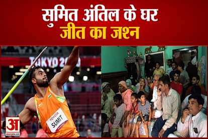 Sumit Antil wins gold medal in Tokyo Paralympics celebrates at home