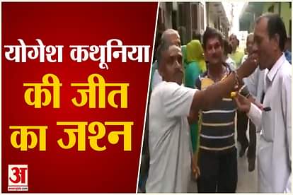 Tokyo Paralympic discus thrower Yogesh Kathunia win silver medal celebration at his house