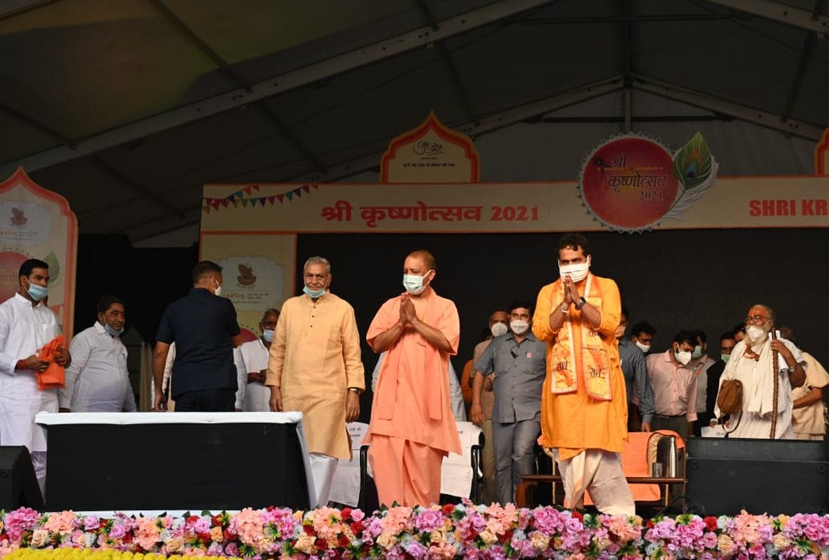 Krishna Janmashtami: Cm Yogi Adityanath offered worship in shri krishna janmasthan temple Mathura