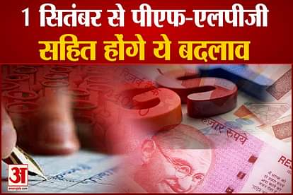 know the Rules Change from 1st September