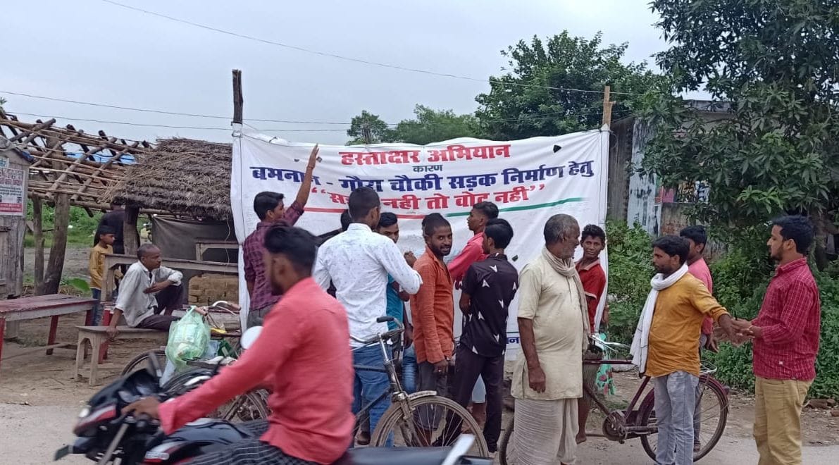 abhiyan