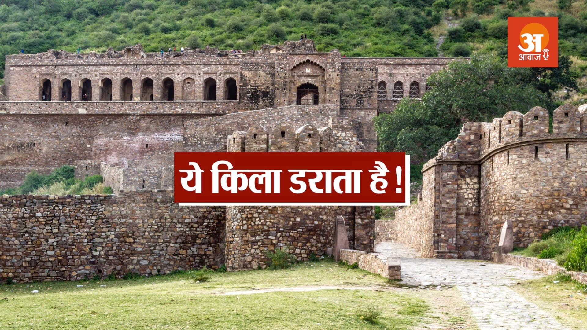 India’s Most Horror Place Bhangarh Know About Secrets Before Visit To Bhangarh Fort News In Hindi