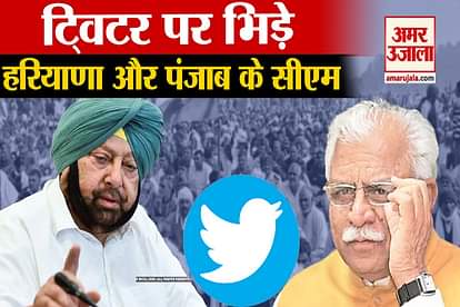 Haryana cm manohar Lal direct question to Punjab cm tell who is the enemy of farmers