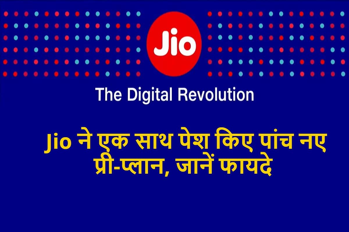 JIO HAVE LAUNCHED 5 NEW PREPAID PLANS WITH DISNEY PLUS HOTSTAR ONE 1 YEAR FREE SUBSCRIPTIONS ALL DETAILS HERE