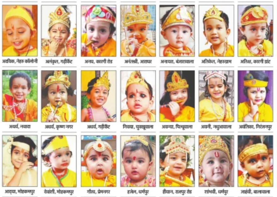 Krishna Janmashtami 2021: Amar Ujala Mai Bhi Kanha Competition Dehradun Photos