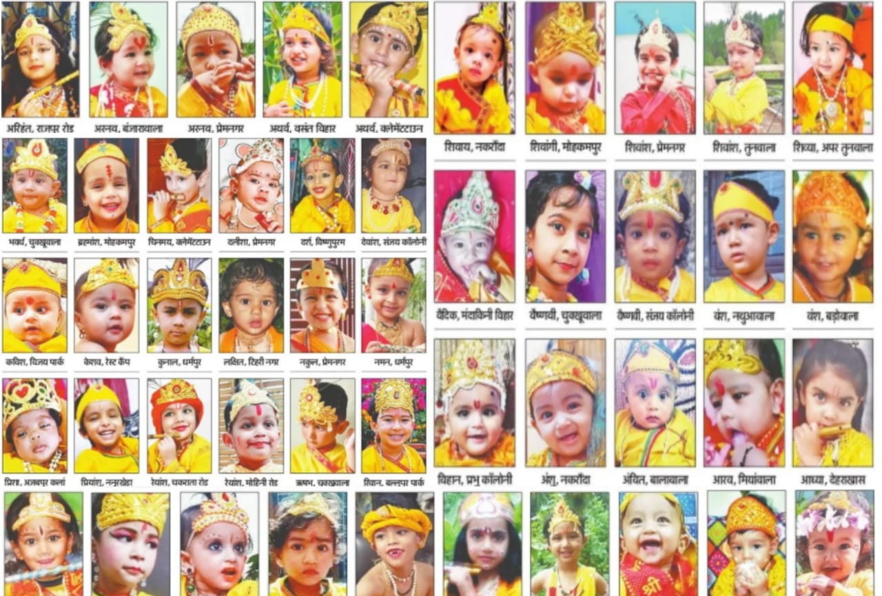 Krishna Janmashtami 2021: Amar Ujala Mai Bhi Kanha Competition Dehradun Photos