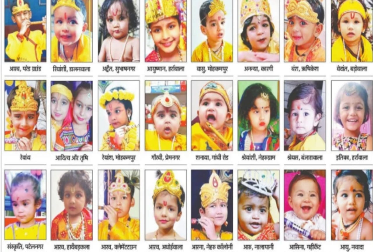 Krishna Janmashtami 2021: Amar Ujala Mai Bhi Kanha Competition Dehradun Photos