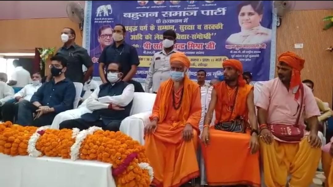 BSP raised questions on slow progress of temple construction in Ayodhya