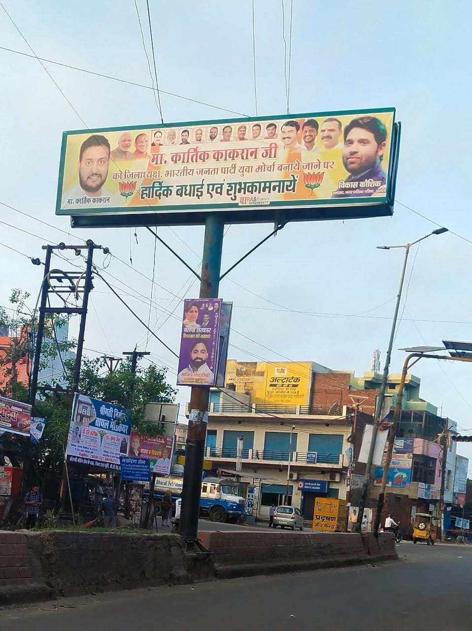 Illegal occupation of politicians on government property