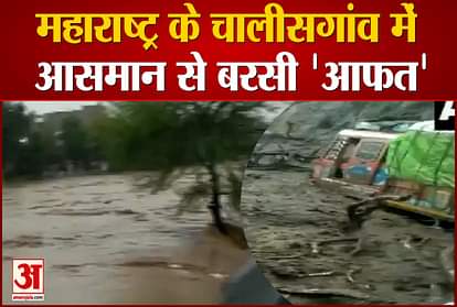 Maharashtra: Due to Heavy rain Landslide in Kannad Ghat blocks Aurangabad