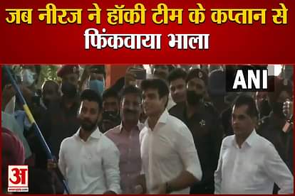 hockey team captain manpreet singh tries to throw javeline with golden boy neeraj chopra in jalandhar
