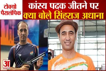 singhraj adhana wins bronze medal in shooting gives credit to his coaches