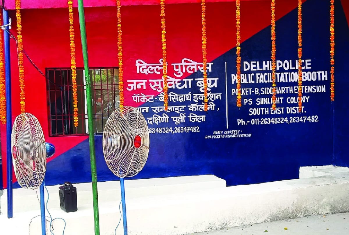 Delhi Police is opening public convenience booth, e-FRI can be done and complaint also 