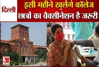Delhi Schools Reopen, vaccination of 18 plus is important