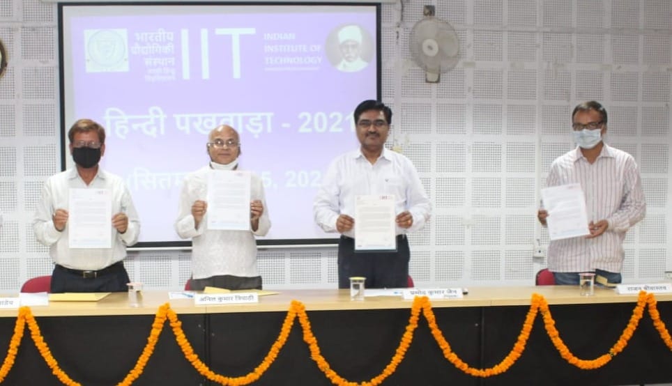 IIT BHU first year students will studying in hindi medium director pramod kumar jain  mother tongue will be respected in new education policy