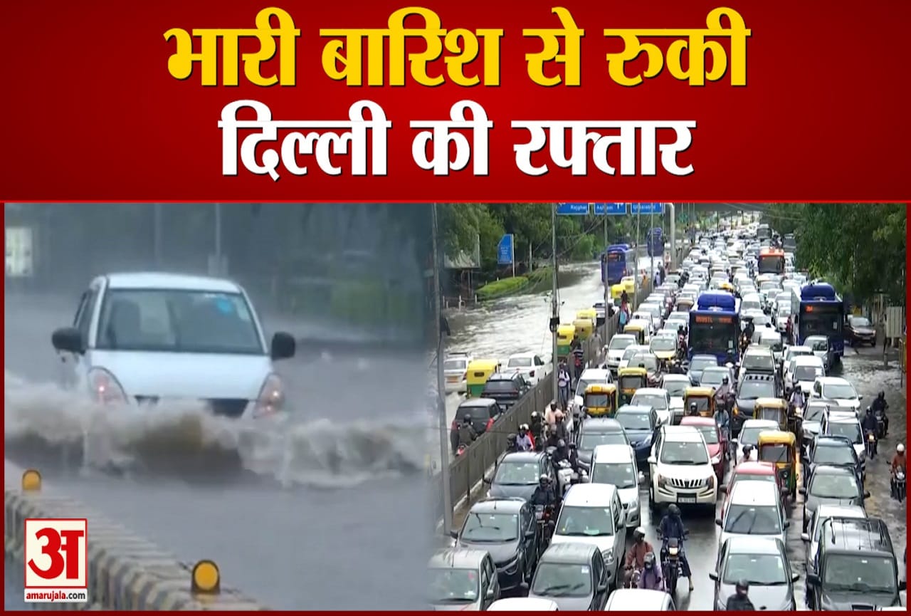 दिल्ली बारिश