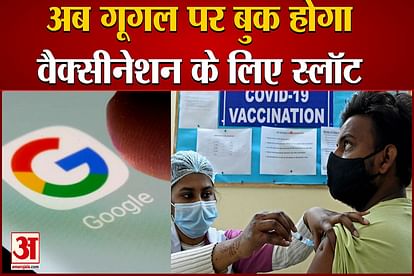Vaccination Slot can be Booked on Google