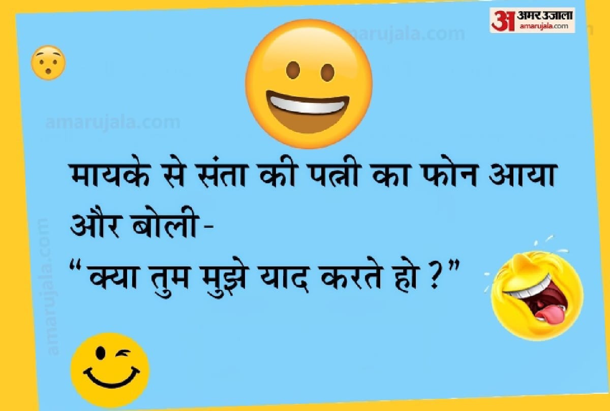 Latest Jokes in Hindi Santa Banta latest jokes in Hindi Husband wife jokes comedy jokes funny jokes in Hindi Majedar chutkule viral jokes Vegetarian jokes