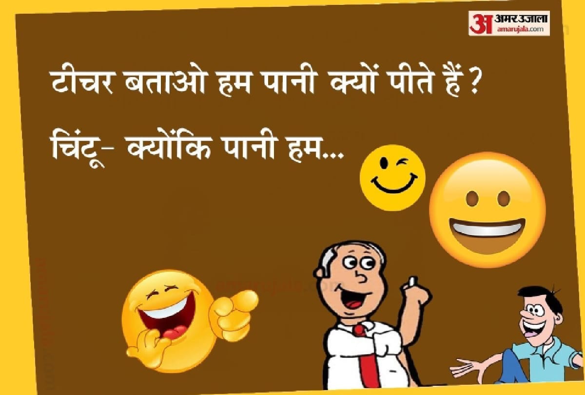 Jokes Funny jokes in Hindi Teacher Student jokes in Hindi Comedy jokes Vegetarian jokes New jokes Majedar Jokes Chutkule