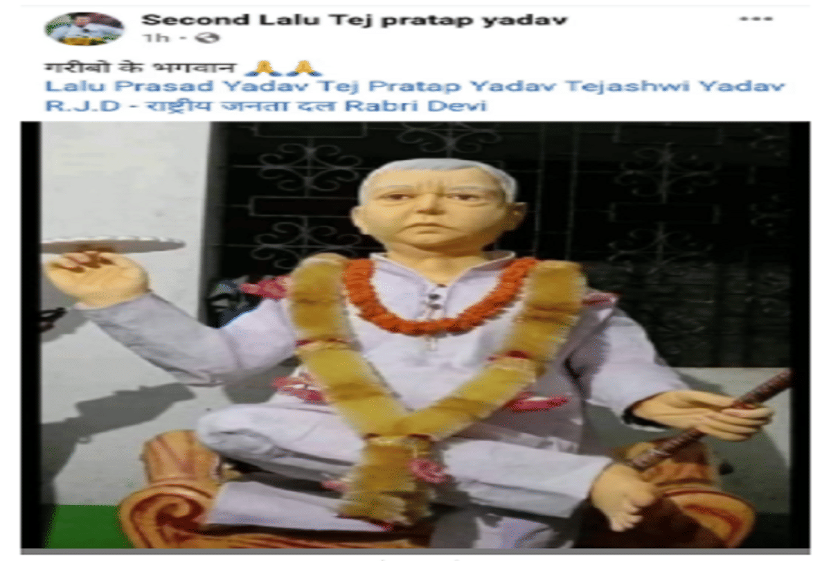 Bihar Flute in one hand Sudarshan in second told Lalu to be God of the poor photo of statue goes viral