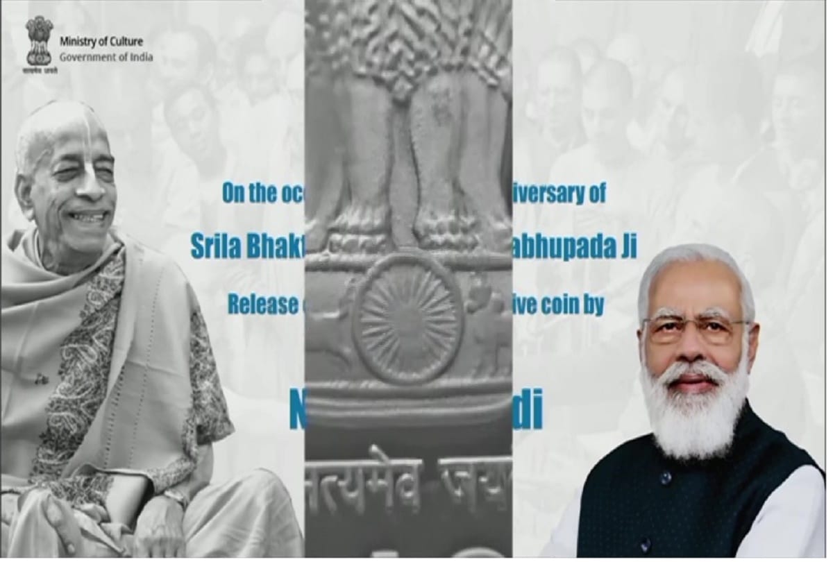 special commemorative coin : 125th birth anniversary of ISKCON founder Swami Prabhupada, PM released 125 rupee coin