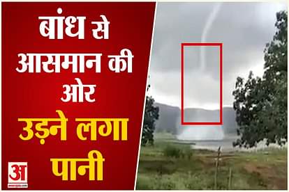 water started flying towards sky from Deori Dam in sidhi  MP