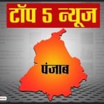 पंजाब