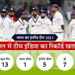 भारत बनाम इंग्लैंड
