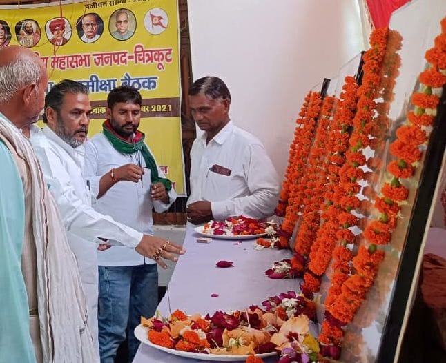 chitrakoot news