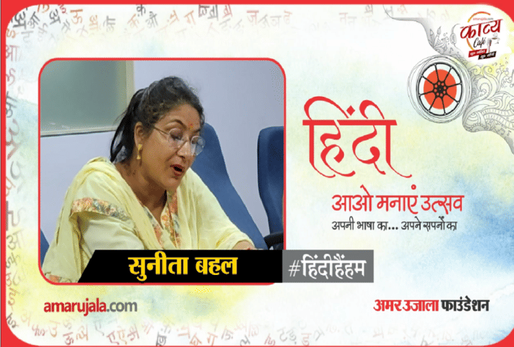 #हिंदीहैंहम:हल्द्वानी से बीना जोशी की हिंदी में कविता - Hindi Hain Hum ...