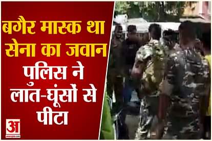Army jawan brutally thrashed by Jharkhand Police for not wearing mask video goes viral