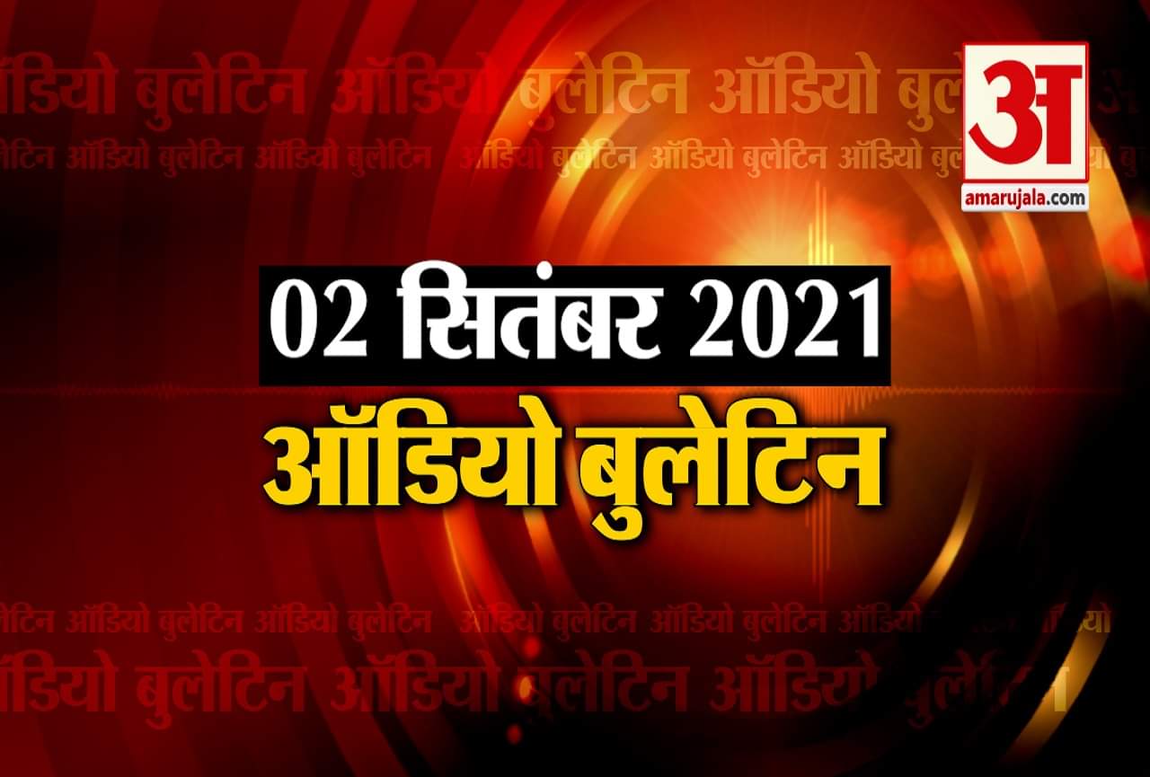 ऑडियो बुलेटिन