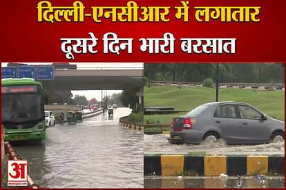 heavy rainfall in delhi ncr second day in a row waterlogging in many areas
