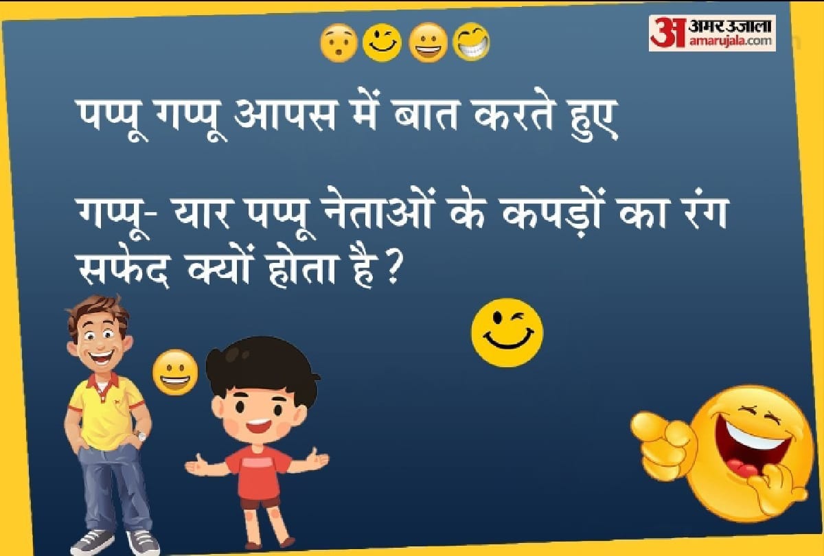 funny jokes in Hindi pappu chutkule Husband wife jokes Viral jokes new jokes latest jokes in Hindi vagaterian jokes Best Jokes in Hindi