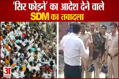 transferred by karnal sdm who order to beat farmers