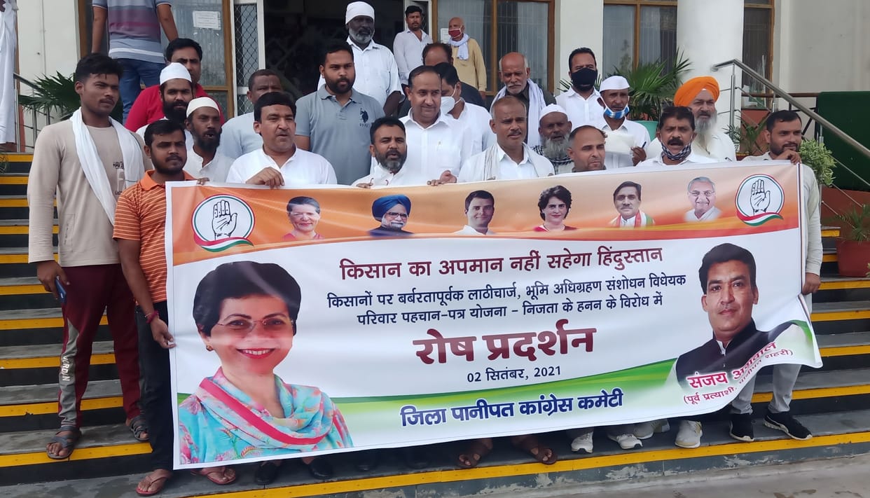 Congress protested against the government and demanded suspension of SDM