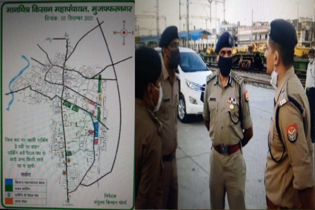 Muzaffarnagar News: Map of Mahapanchayat released and ADG Rajeev Sabharwal inspected the ground and route diversion was issued